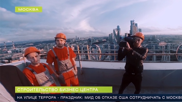 МИР 24 телеканал. Роль: Строитель