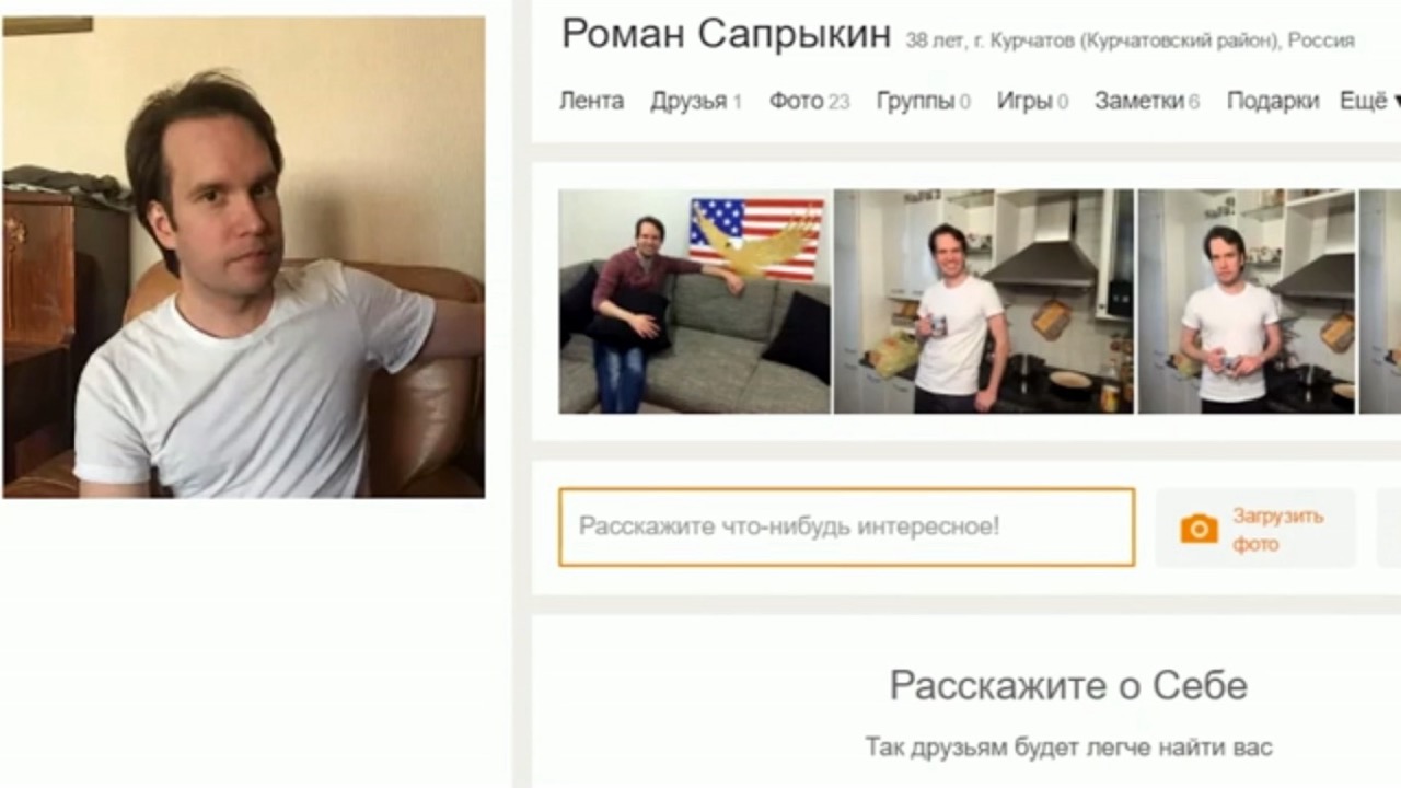 Доброе утро. Роль: Аферист на сайте знакомств