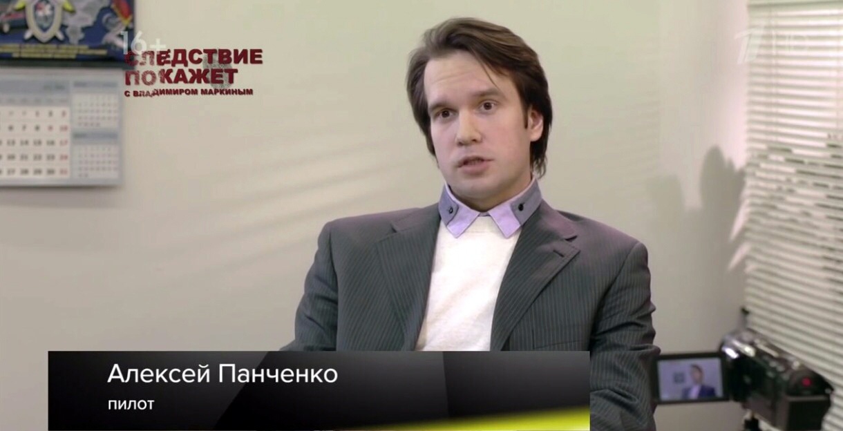 Следствие покажет с Маркиным. Дело министра Кузнецова. Роль: Пилот самолёта у Кузнецова