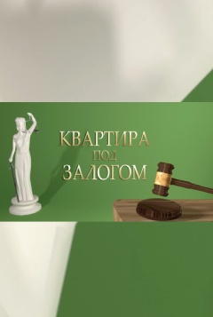 Кто из них мошенник?